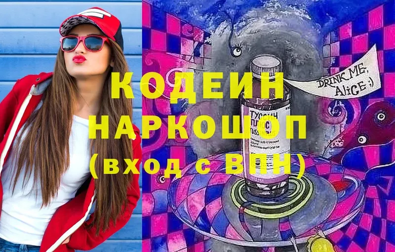 Кодеиновый сироп Lean Purple Drank  Гусиноозёрск 