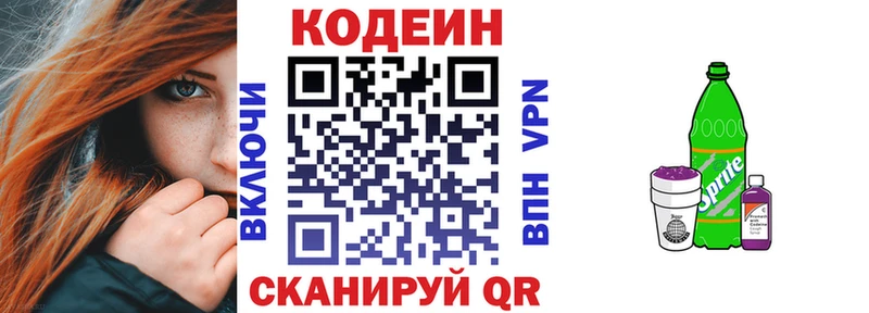 где можно купить   Гусиноозёрск  Codein Purple Drank 