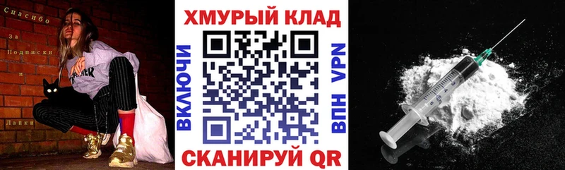 купить Гусиноозёрск кракен рабочий сайт ГЕРОИН белый
