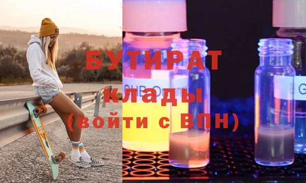 стафф Вязники